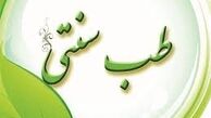 درمان دونالد ترامپ با «طب سنتی ایرانی ـ اسلامی»!