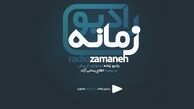 طرح یک رادیوی اپوزیسیون برای جمع‌آوری اطلاعات از درون کشور/ پروژه‌ شهروند خبرنگاری با راه افتادن موج شبکه‌های موبایلی
