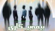 بیمه بیکاری متاهلین چگونه محاسبه می‌شود؟ 