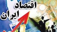 ایران در عرصه اقتصاد تلوتلو می‌خورد