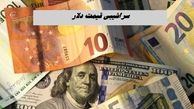 سراشیبی قیمت دلار