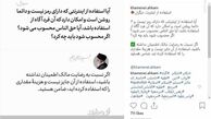 اینستاگرام:حکم شرعی استفاده از اینترنت دیگران