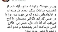واکنش وزیر ارشاد به بازداشت رییس فرهنگ و ارشاد مشهد در پارتی