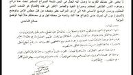 حمله بی‌سابقه مقتدی صدر به رئیس‌جمهور مستعفی یمن