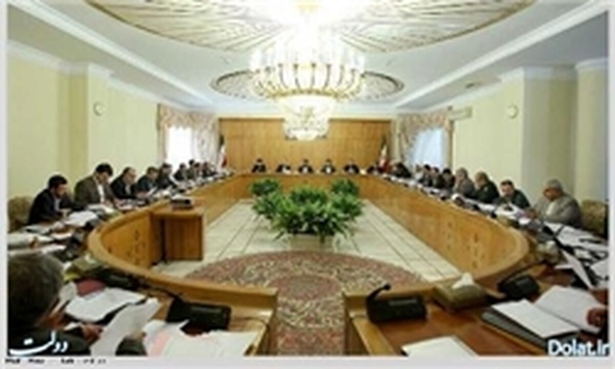 جلسه امروز هیئت دولت با حضور رییس جمهور برگزار می شود