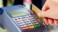 هشدار قطع شدن سه ملیون دستگاه کارتخوان از فردا