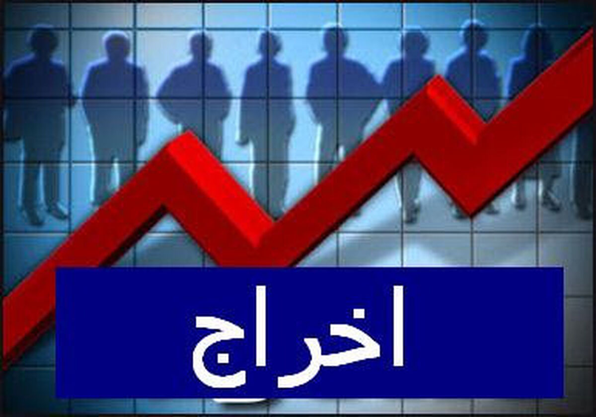 حقوق موقت ۱۴۲ هزارنفر قطع شد
