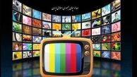 هفته آخر آبان و نمایش فیلم‌های سینمایی در تلویزیون/