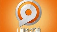 شبکه ورزش، برترین شبکه تخصصی از نگاه مخاطبان