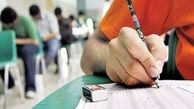 امروز؛ آخرین مهلت ثبت نام کنکور 97