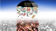 ثبت‌نام کد ۲ شماره ملی از امروز