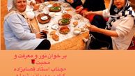 دورهمی افسانه بایگان با دوستانش + عکس