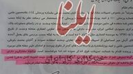 حکم جلب برای قهرمان ایران؛ میراسماعیلی تهدید شد +حکم