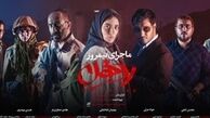 رونمایی از پوستر فیلم «ماجرای نیمروز: رد خون» با حضور جواد عزتی/ عکس