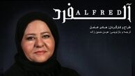 رابعه اسکویی به صحنه بازگشت