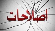 نهایی شدن پیش‌نویس راهبرد انتخاباتی اصلاح‌طلبان 