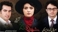 رویا نونهالی به «شهرزاد» پیوست 