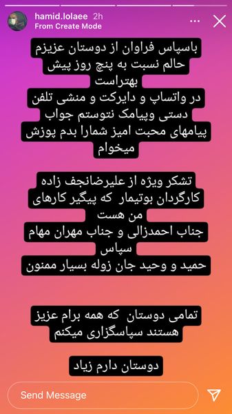 حمید لولایی درگیر کرونا شد + عکس