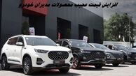 افزایش قیمت عجیب محصولات مدیران خودرو تا 90 میلیون !+جدول