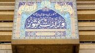 وزارت کشور:
هرگونه تحول جدید در عزل و نصب‌های فرمانداران کذب است