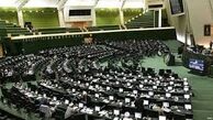 دستور کار جلسات علنی مجلس در هفته جاری