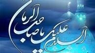گذری بر نقش انبیاء در مهدویت و امر ظهور
