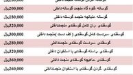 قیمت گوشت چرخکرده در بازار چقدر است؟