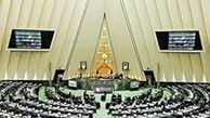 لاریجانی طرح امنیتی مجلس را ابلاغ کرد