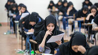 نتایج اولیه آزمون دکتری فردا اعلام می‌شود