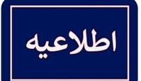 اطلاعیه مهم ستاد اربعین در خصوص مرز مهران