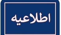 اطلاعیه مهم ستاد اربعین در خصوص مرز مهران
