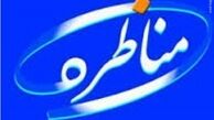 مناظره بر سر الحاق بیمه‌های درمانی/عکس