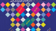 این‌بار «کاریکاتور» را از دریچه نگاه پزشکان ببینید