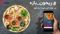 در مسابقه رمضان ریحون، ۲۰۶ برنده شوید
