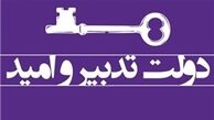 دولت یازدهم، فردای رفع حصر