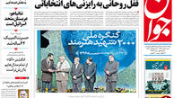 از درخواست کمک آمریکا از ایران تا یار دوران تحریم در نقش میانجی!