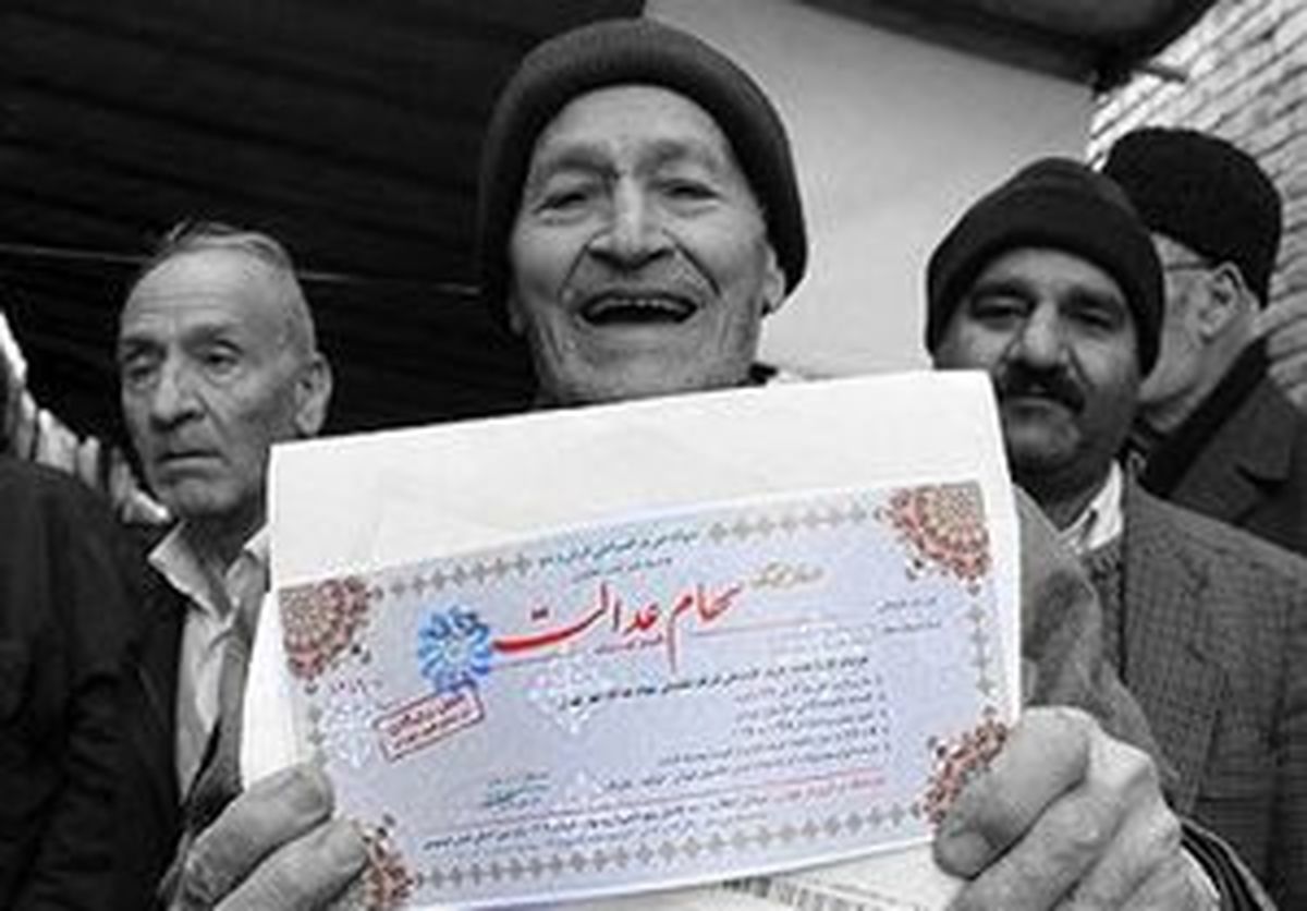 کلاه‌برداری از صاحبان سهام عدالت