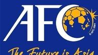 بازرسان AFC در راه ایران!