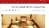 بی‌بی‌سی چگونه احساس فلاکت را تزریق می‌کند؟