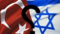 علل نزدیکی ترکیه و رژیم صهیونیستی