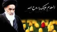 اگر پشت صحیفه امام (ره) چیزی نوشته‌اند، به ما هم بگویید!