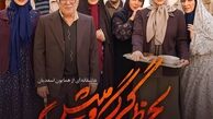 فیلم:: منتظر اتفاقات جدید در سریال «لحظه گرگ و میش» باشید