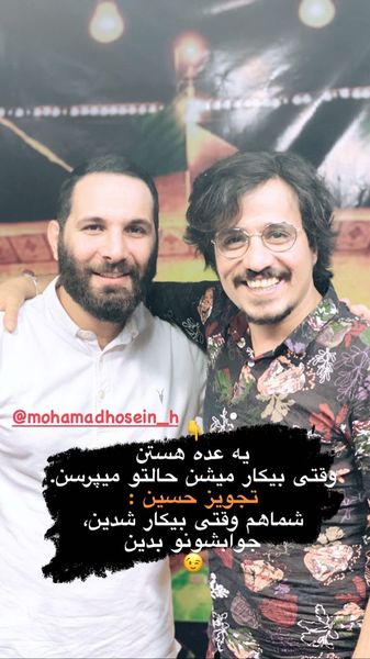 حسین سلیمانی و دوستش در آغوش هم + عکس