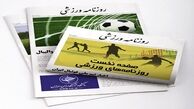 از ایمان به پاکی فرهاد مجیدی تا سهم مساوی شیخ و کادر فنی در جنجال اهواز