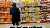 قیمت کالاهای اساسی کاهش یافت + آخرین قیمت تخم مرغ و برنج در بازار