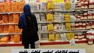 قیمت کالاهای اساسی کاهش یافت + آخرین قیمت تخم مرغ و برنج در بازار