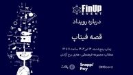 رویداد «درباره رویداد»: رونمایی از اولین گزارش ایونت‌مارکتینگ ایران