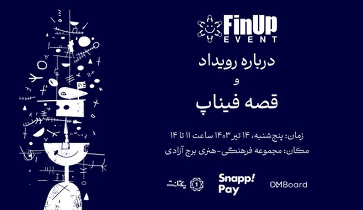 رویداد «درباره رویداد»: رونمایی از اولین گزارش ایونت‌مارکتینگ ایران