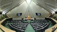 مرثیه‌سرایی سماواتی در صحن علنی مجلس