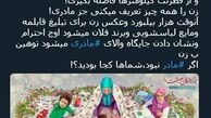توئیتر:احترام به زنان یعنی تبلیغ قابلمه! +عکس